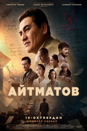Aitmatov