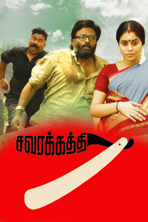 Poster Savarakathi 2018