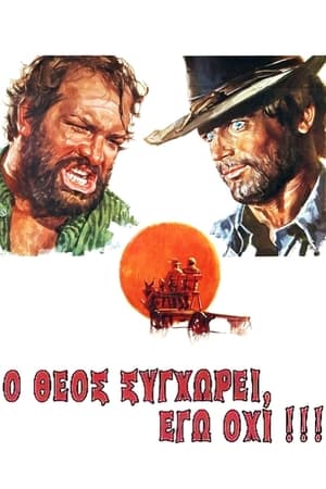 Poster Ο Θεός συγχωρεί... Εγώ όχι! 1967