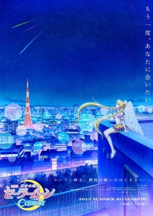 Poster Pretty Guardian Sailor Moon Cosmos The Movie Part 2 2023