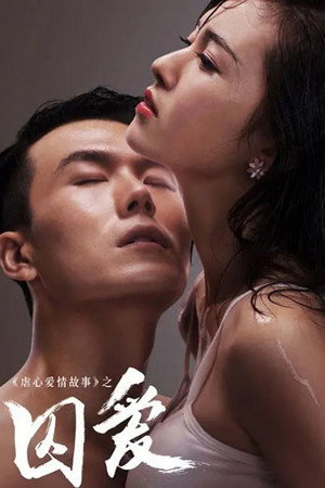 The Imprisoned Love 5