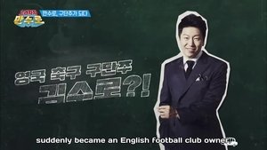 으라차차 만수로