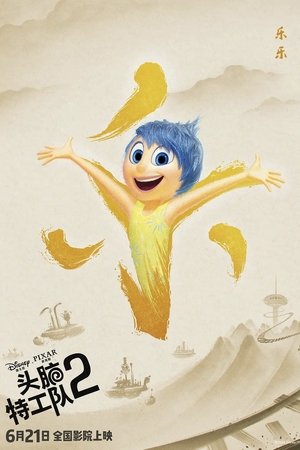 poster Inside Out 2