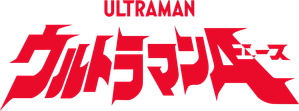 ウルトラマンA — Logos 1