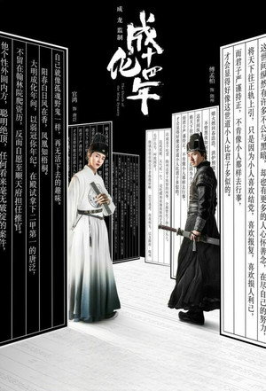 The Sleuth of Ming Dynasty