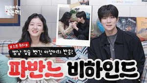 Pavane #2 | Moon Sang-min & Ko A-sung still