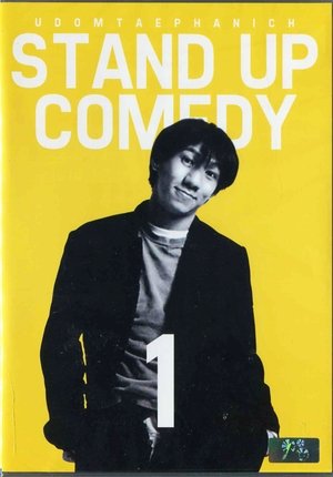 DEAW #1 Stand Up Comedy Show poster