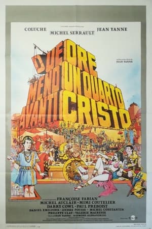 Poster Due ore meno un quarto avanti Cristo 1982