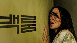 Backrooms movie still 209