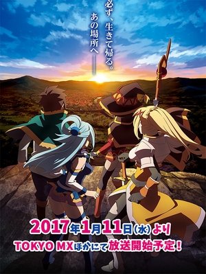Kono Subarashii Sekai Ni Shukufuku Wo! Kono Subarashii Sekai Ni Shukufuku Wo!