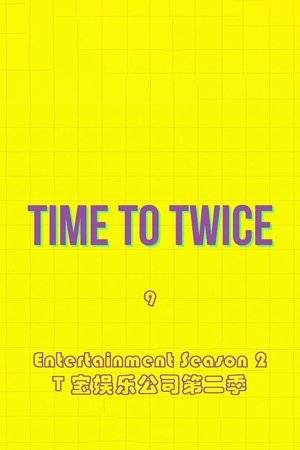 TDOONG Entertainment Season 2