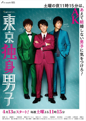 Poster Tokyo Single Man 2019