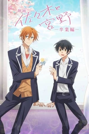 Poster Sasaki and Miyano : Graduation Arc 2023