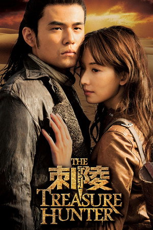 The Treasure Hunter