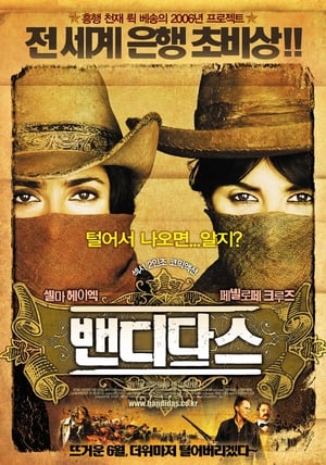 Poster 밴디다스 2006