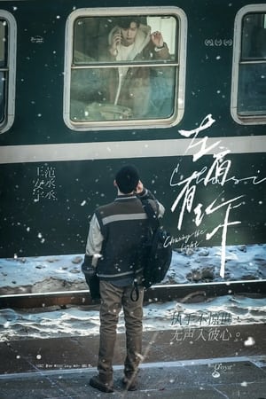 左肩有你 Stagione 1 Episodio 1 