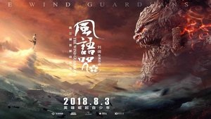 The Wind Guardians (2018) Hindi Dubbed