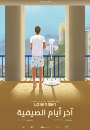 Poster Last Days of Summer (2022)