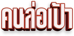 Target — Logos 7