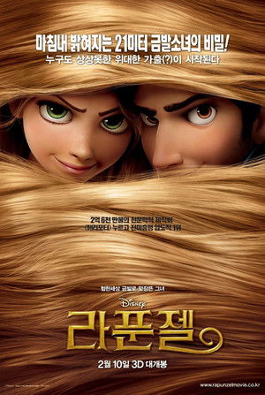 poster Tangled
