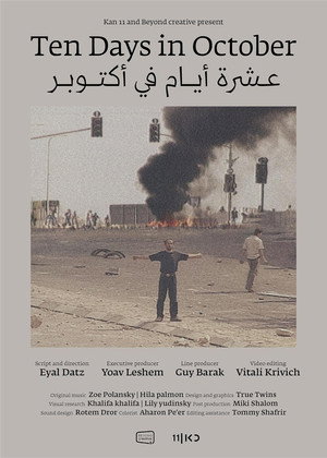 Ten Days in October (2020)