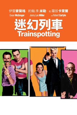 Trainspotting 113