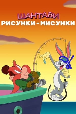 Poster Looney Tunes Cartoons 2020