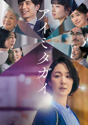 Aimitagai