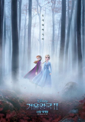 poster Frozen II