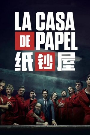 La casa de papel