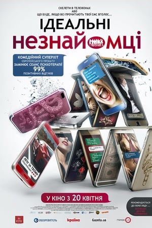 Poster Ідеальні незнайомці 2016