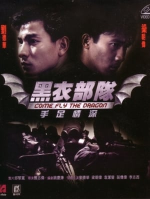 Poster 反斗馬騮 1993