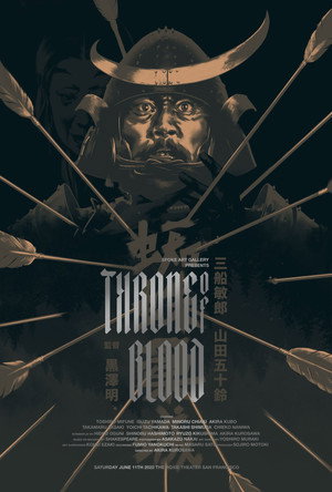 Постер фильма «Трон в крови (1957)» — (21 из 61)