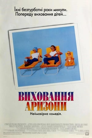 Poster Виховання Аризони 1987