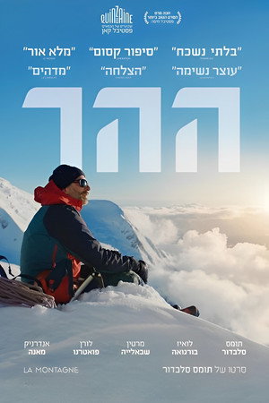 The Mountain 20
