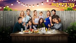 poster Fuller House