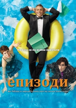 Poster Епизоди Сезон 3 2014