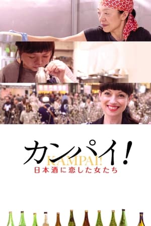 Poster Kampai! Sake Sisters (2019)