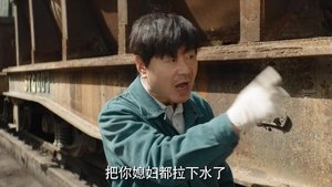The Long Season Season 1 Episode 5