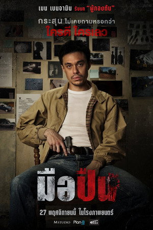 The Last Shot 13