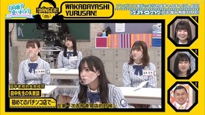 Let’s Meet at Hinatazaka: 2×51