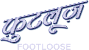Footloose — Logos 11