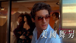 American Gigolo movie still 40