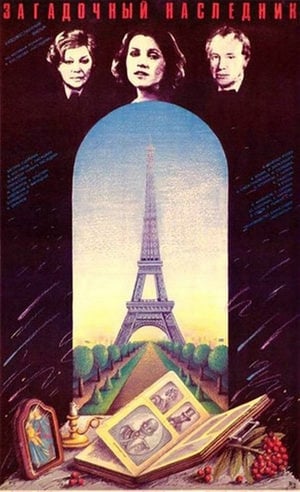 Poster Mysterious Heir (1987)