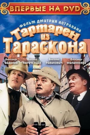 Poster Tartarin of Tarascon (2002)