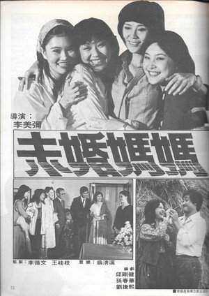 Unmarried Mothers 8