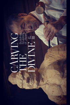 Carving the Divine 2019 吹き替え 無料動画