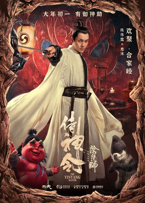 The Yin Yang Master