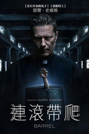 连滚带爬