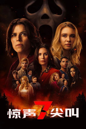 poster Scream 7